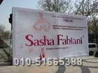 c(din)g[ Sasha Fabiani